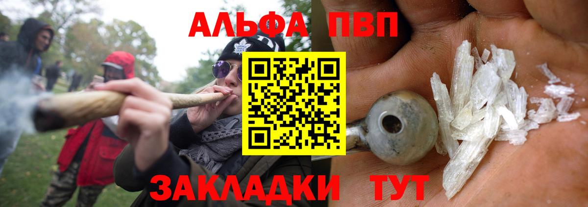 A PVP Соль  Alfa_PVP СК КРИС  A-PVP  Киров  Вход с VPN  A-PVP мука 
