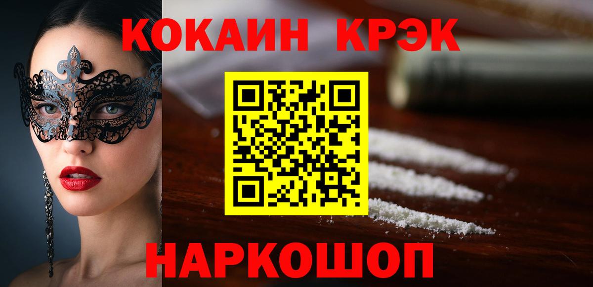 Кокаин Перу Киров