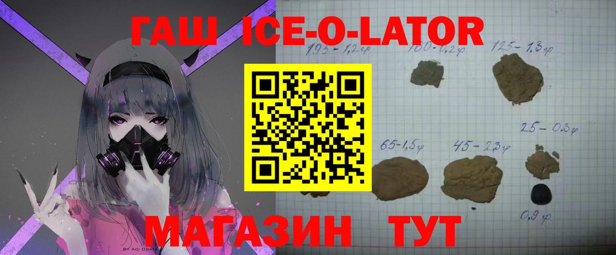 ГАШИШ Изолятор Киров