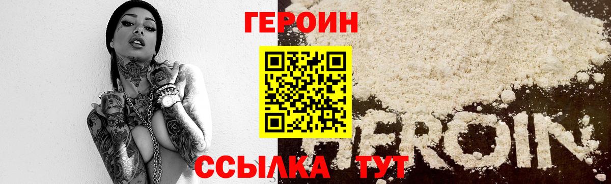 ГЕРОИН Афган Киров