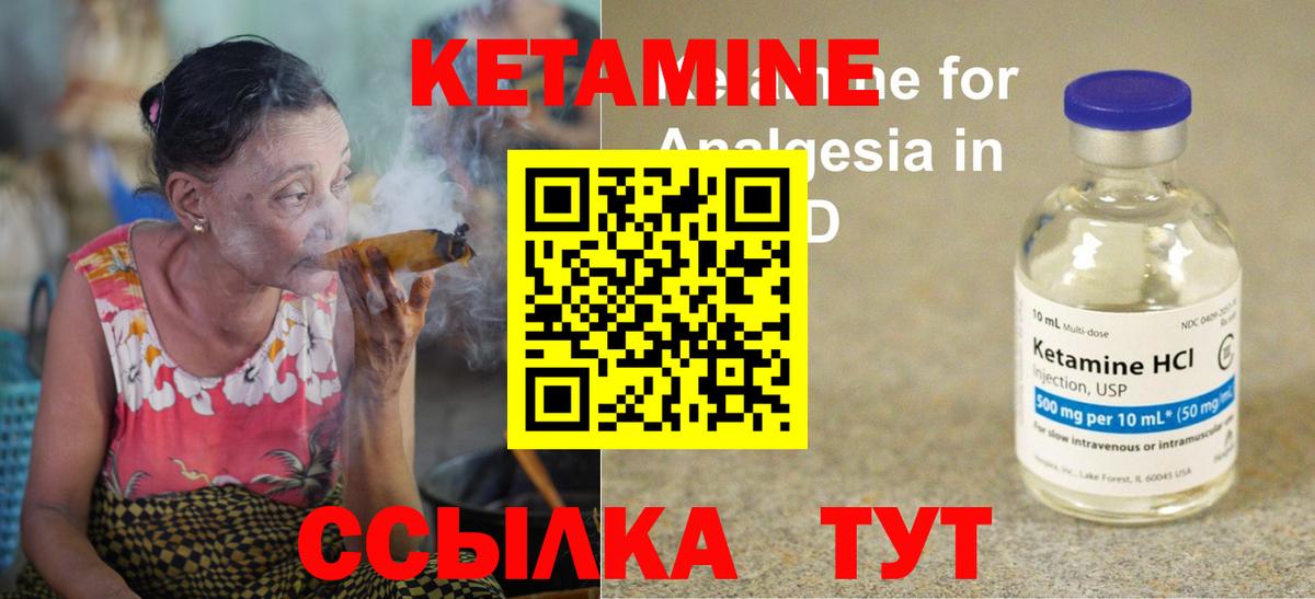 КЕТАМИН ketamine  КЕТАМИН ketamine  Киров  Вход с VPN 