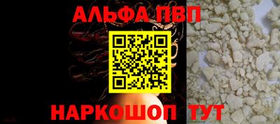 Альфа ПВП Кулебаки