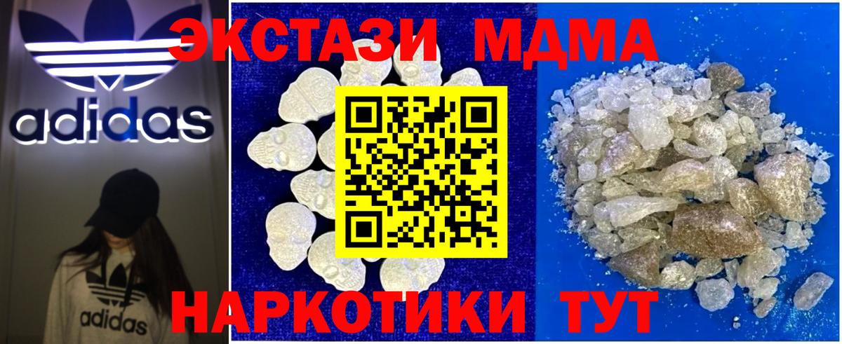 MDMA VHQ  МДМА  Киров  Вход с VPN  МДМА молли 