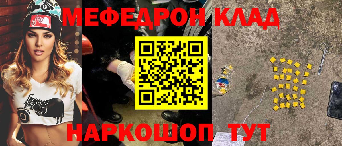 Киров  Меф  МЕФ кристаллы  купить наркотики цена  Вход с VPN  Мефедрон mephedrone  blacksprut зеркало  МЯУ-МЯУ 