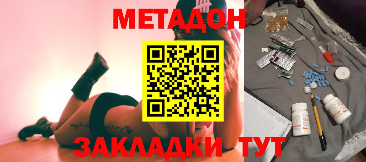 Киров  Метадон кристалл  мега зеркало  Метадон VHQ  Вход с VPN 