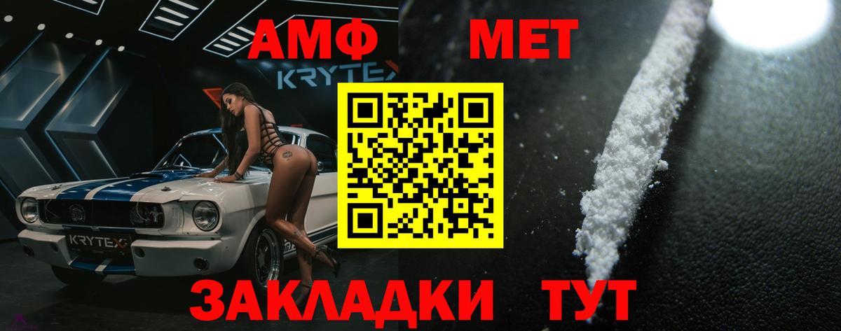 Метамфетамин мет  Вход с VPN  Киров 